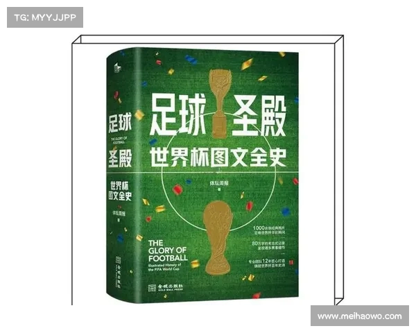 深度探索：足球狂热的全球文化