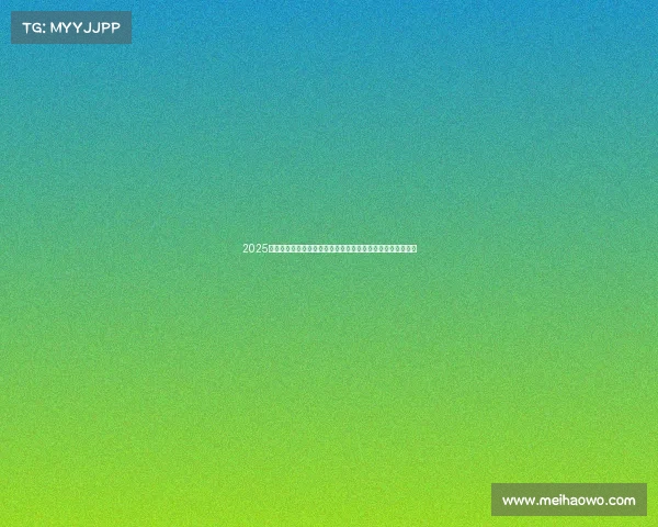 2025英超新赛季前瞻:豪门竞争激烈新星崛起谁能笑傲英伦绿茵场