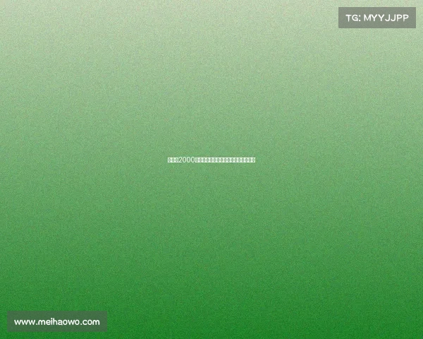 米兰以2000万欧元签下热那亚后卫德温特加强防线