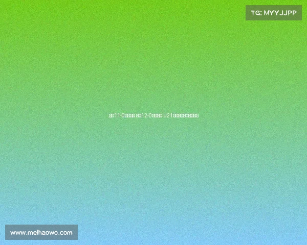 申花11-0大胜兰州 江西12-0狂扫昆明 U21联赛两场血洗战况回顾 申花11-0大胜兰州 江西12-0狂扫昆明 U21联赛两场血洗战况回顾